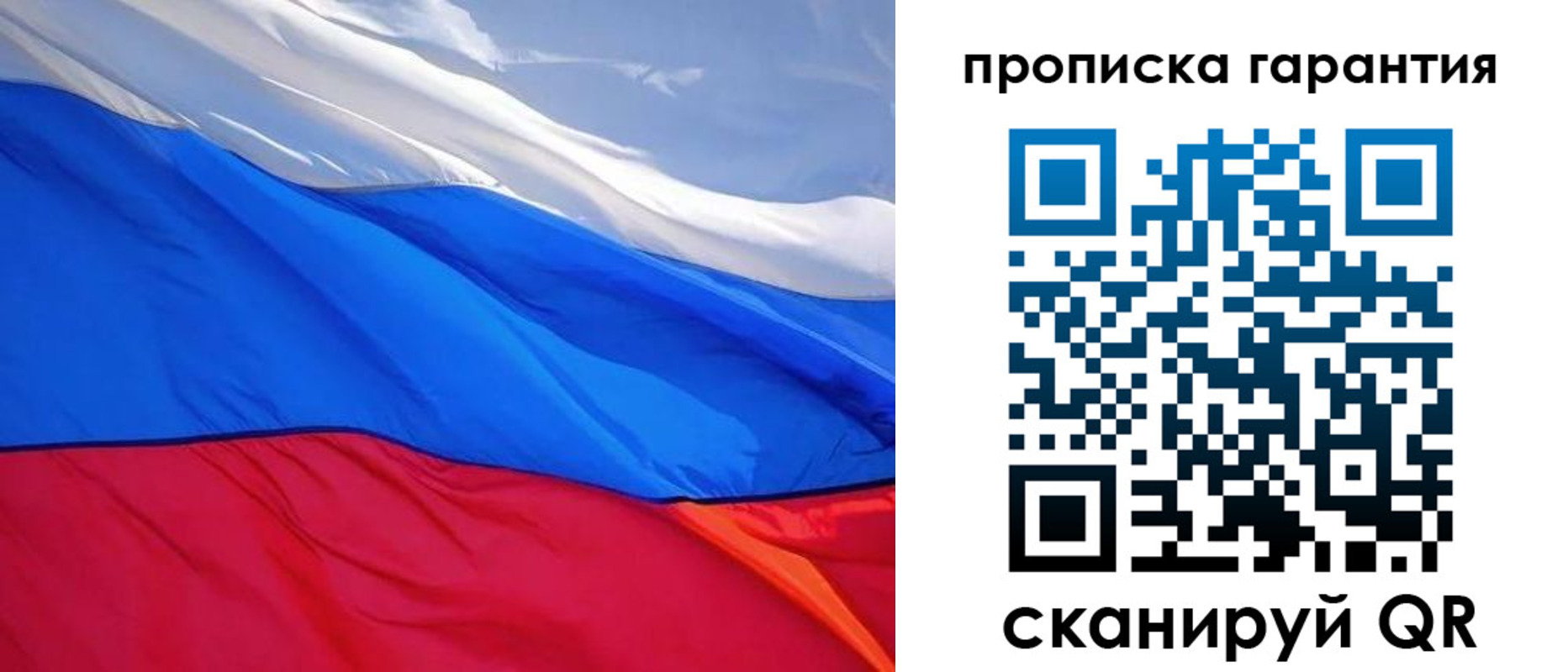 временная регистрация в квартире в Алагире