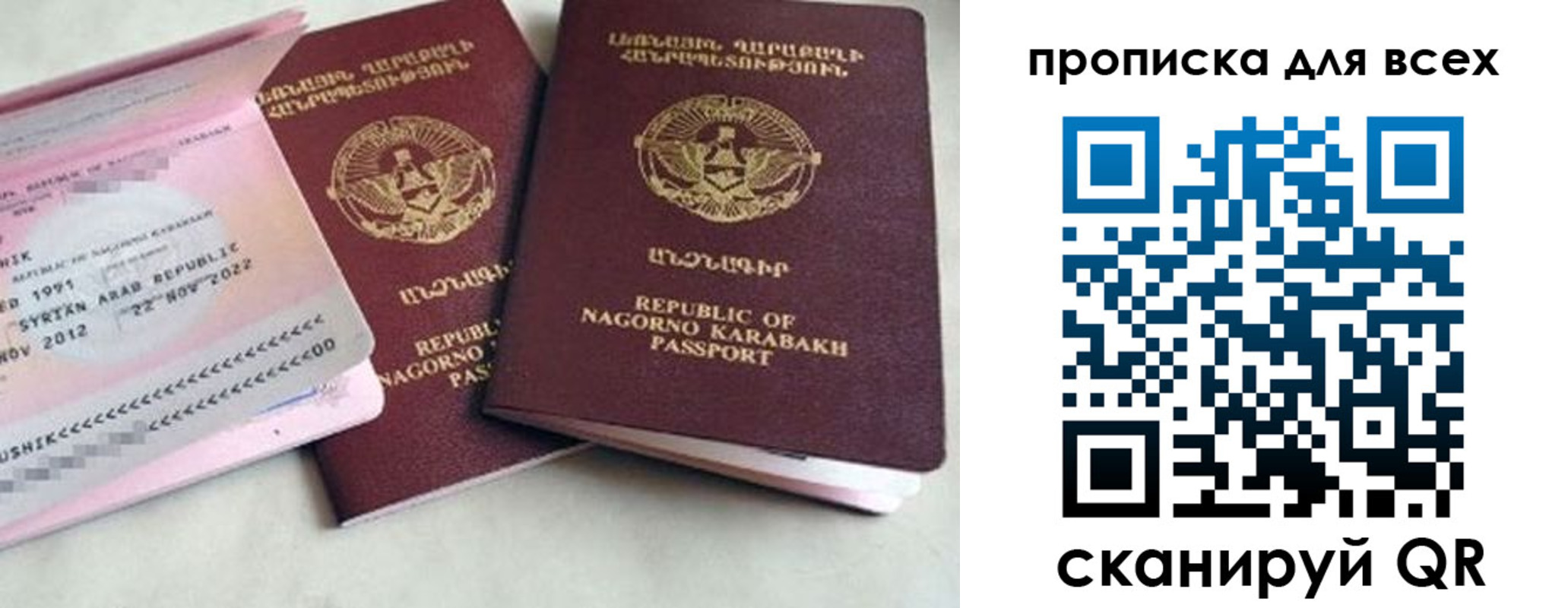 временная регистрация для всех в Алагире
