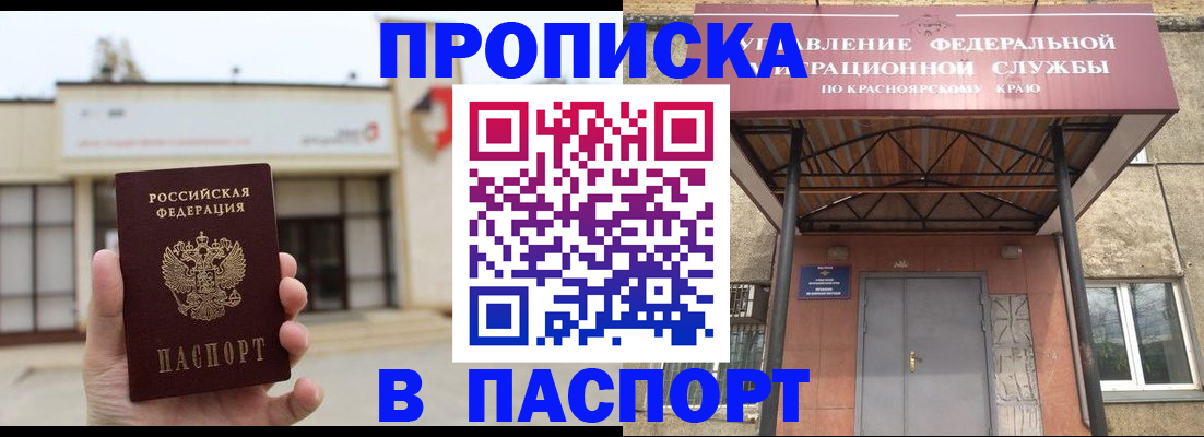временная регистрация собственник в Алагире