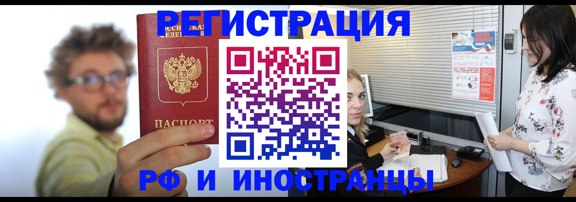 временная регистрация поиск в Алагире